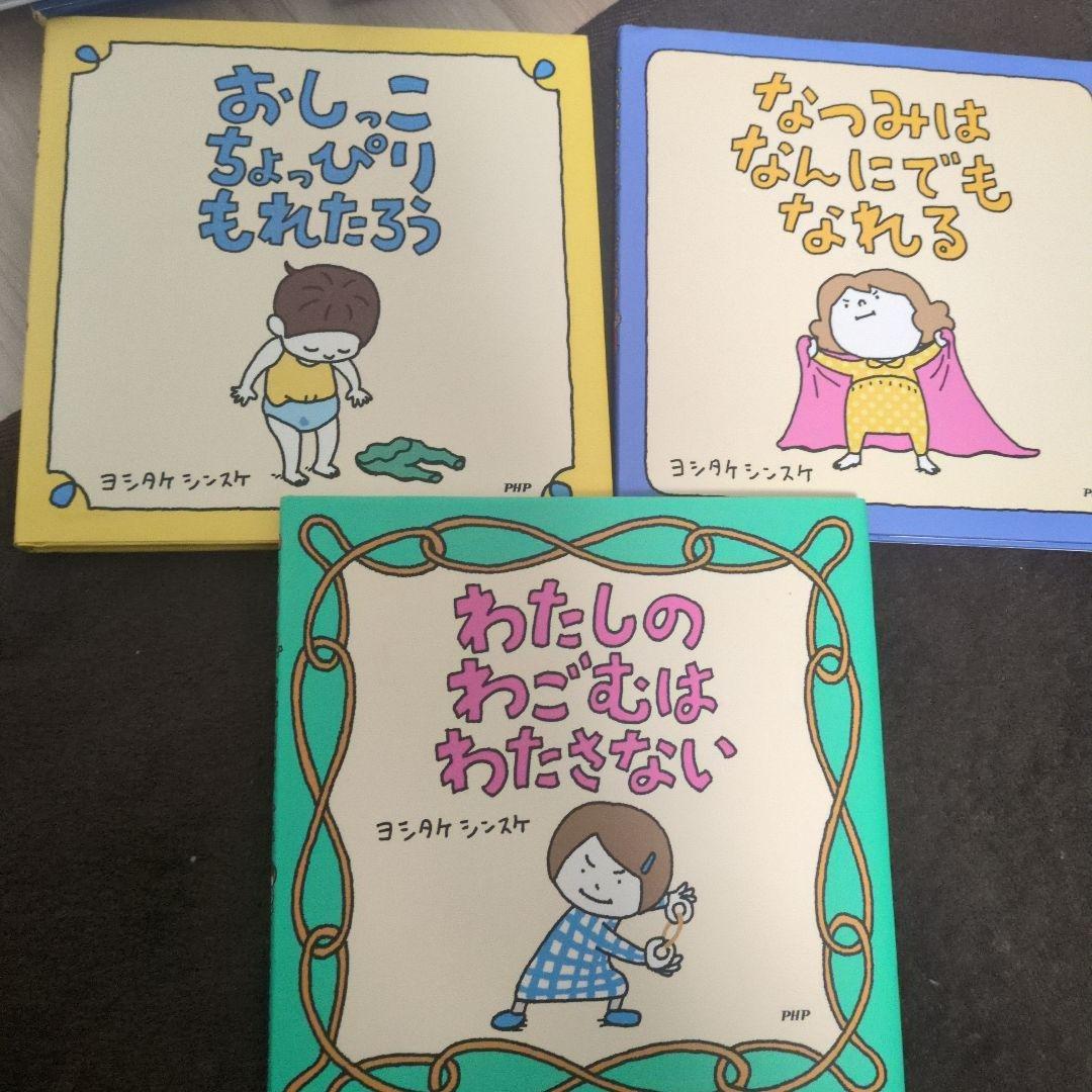 ヨシタケシンスケさん　14冊