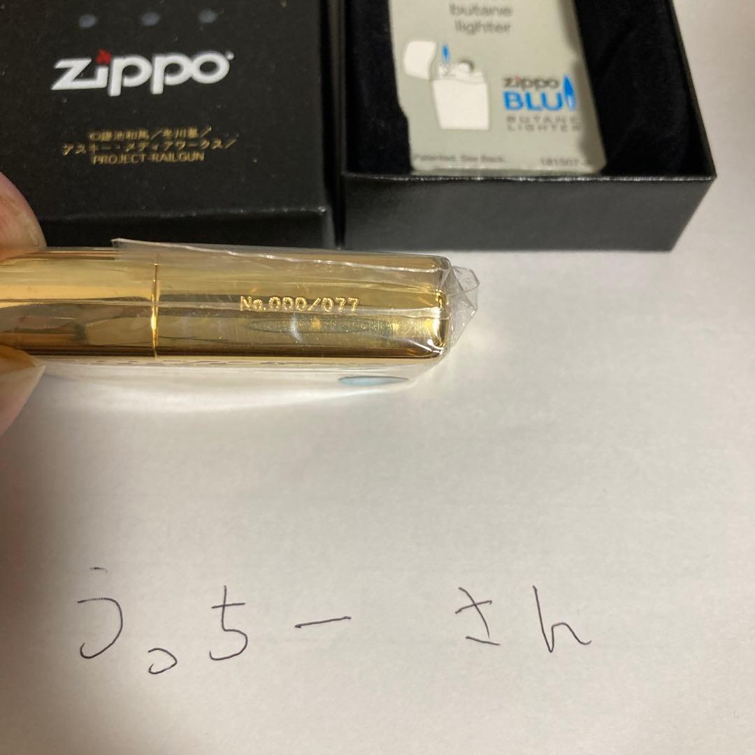 御坂美琴18kメッキzippoと3Dイラスト