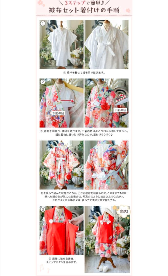 七五三被布3点＋ 草履靴下セット 着物 100cm