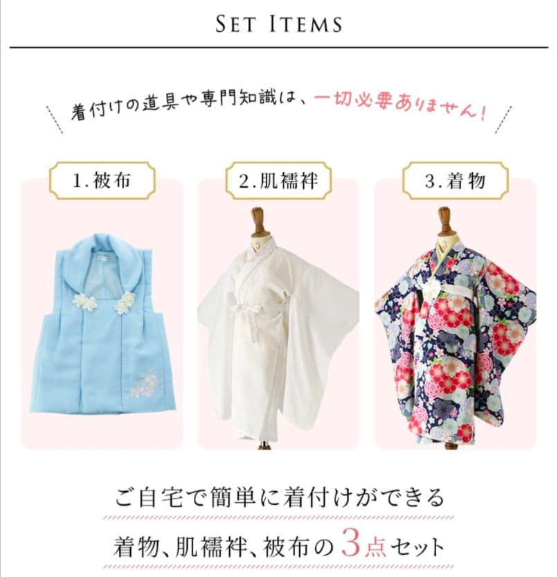 七五三被布3点＋ 草履靴下セット 着物 100cm