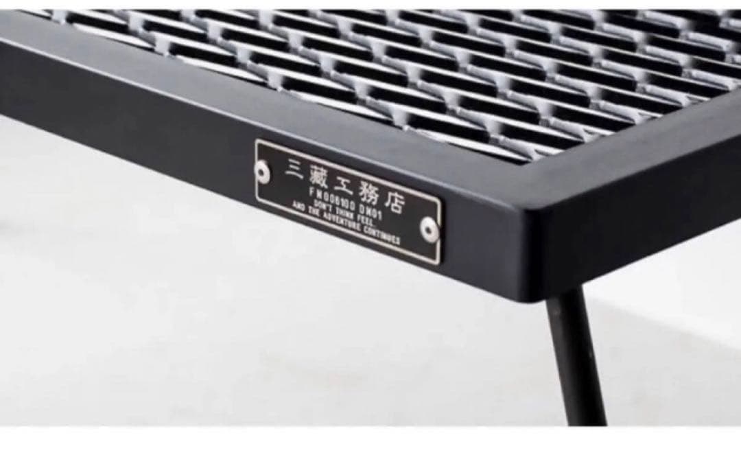 アイアンテーブル　サンゾー工務店