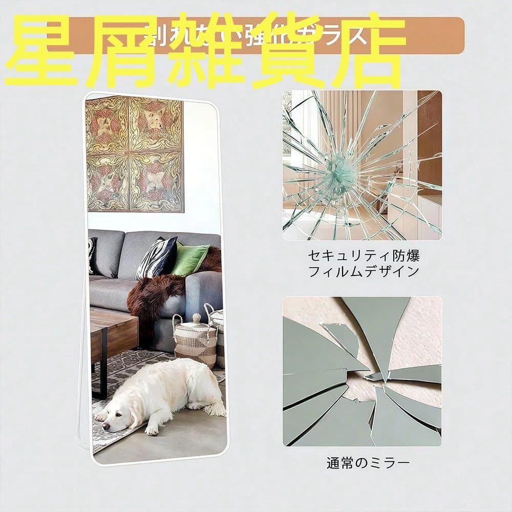 北欧風スタンド全身鏡 160×80cm 飛散防止加工 アルミフレーム