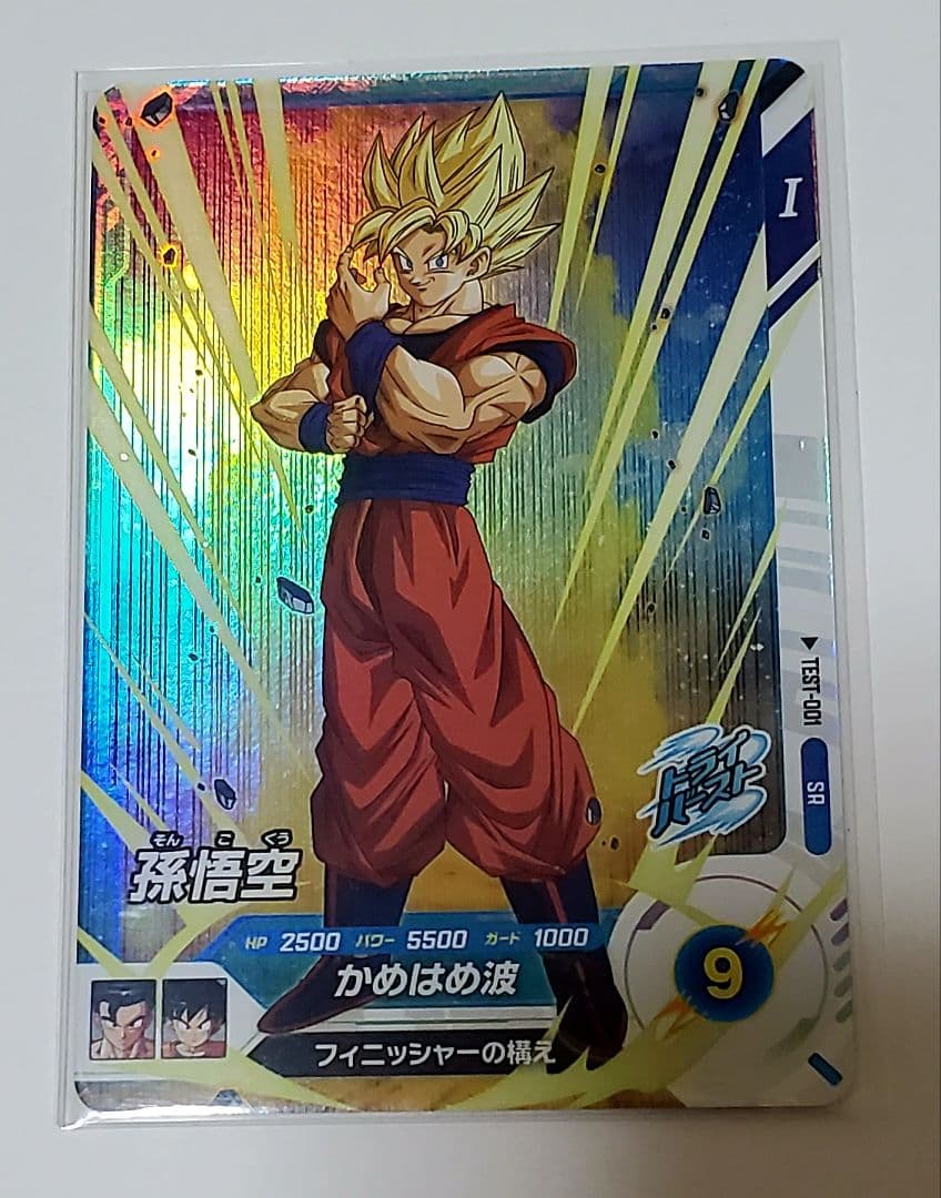 ドラゴンボール スーパーダイバーズ ロケテ 孫悟空 初期傷あり - メルカリ