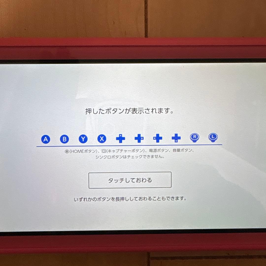 む*に様 Nintendo Switch Lite ピンク 充電器付き