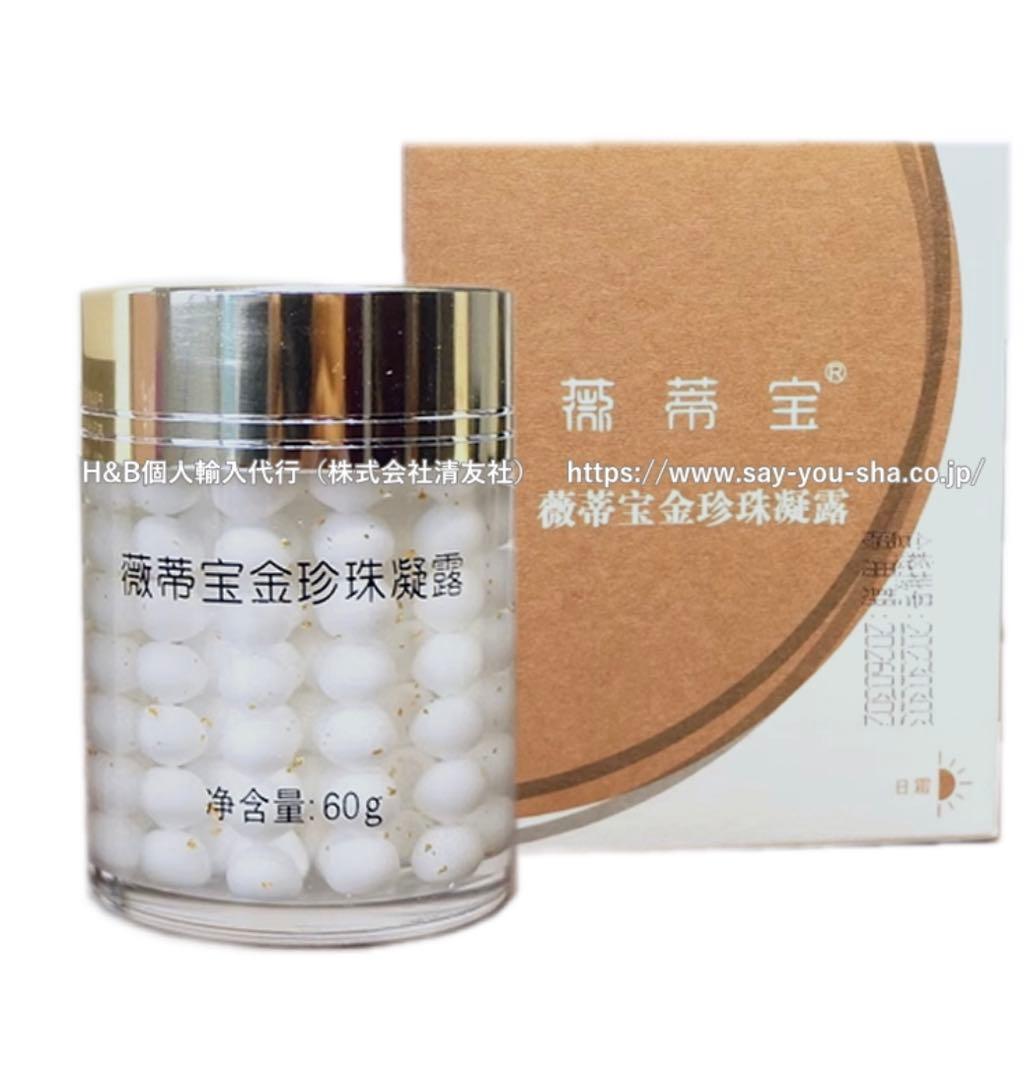 新品】これホントに良いです！6個セット真珠クリーム上海購入 使用期限