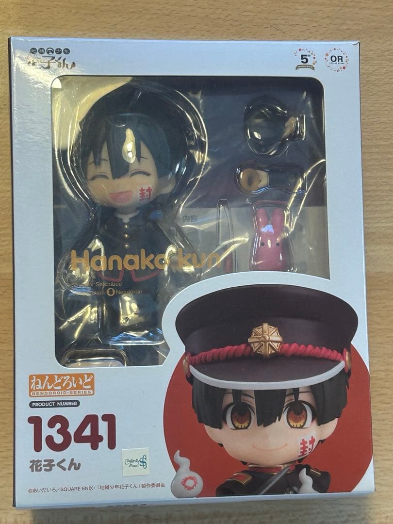 ねんどろいど 1341 地縛少年花子くん - メルカリ