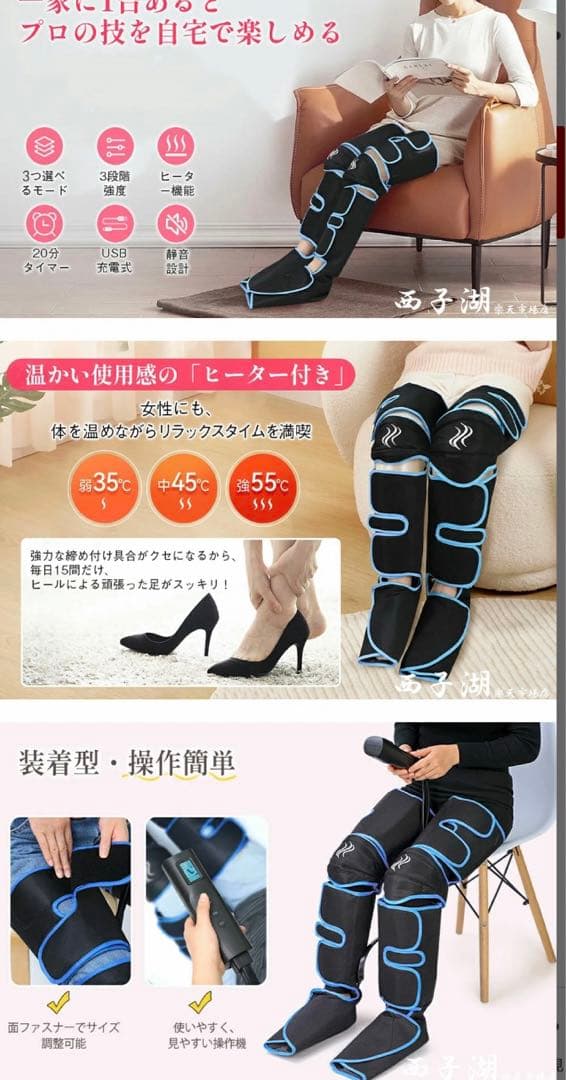 エアーレッグマッサージャー　加圧　ダイエット