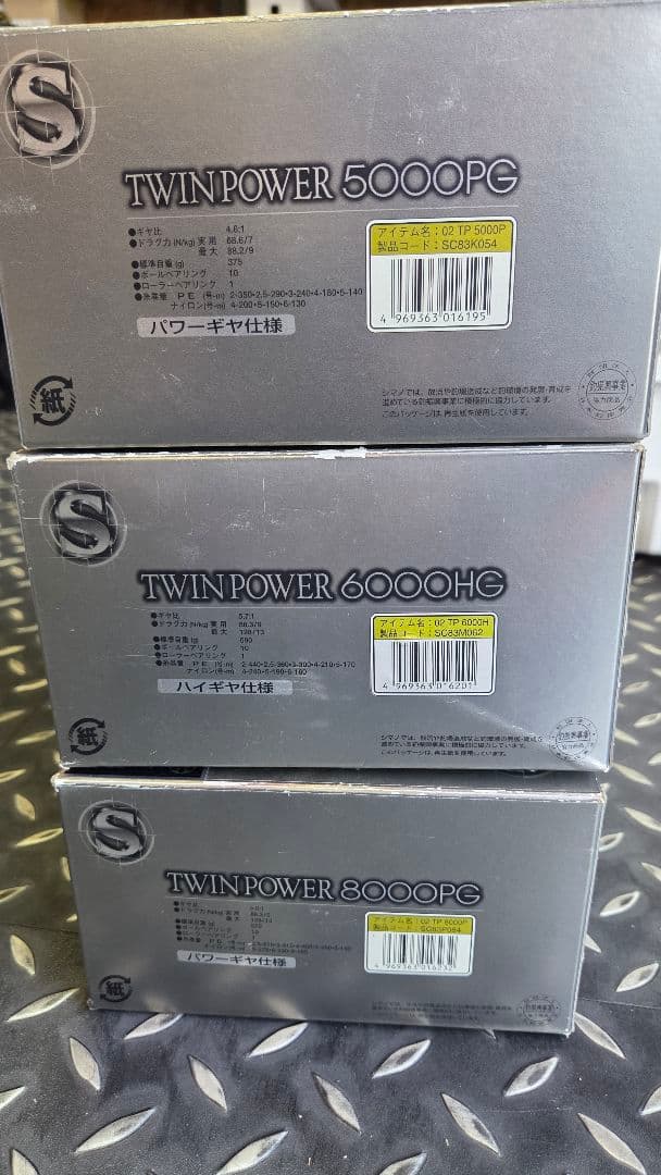 SHIMANO 02TWIN POWER スピニングリール セット