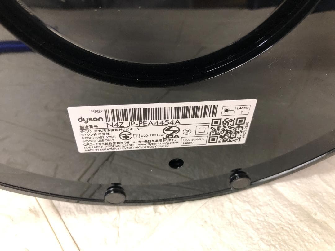 美品！ダイソンDyson Hot + Cool 空気清浄機HP07 2021年製