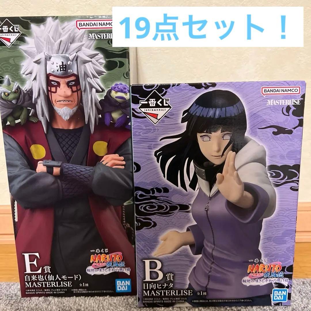 ナルト naruto 一番くじ 疾風伝 B賞 日向ヒナタ E賞 自来也 他19点