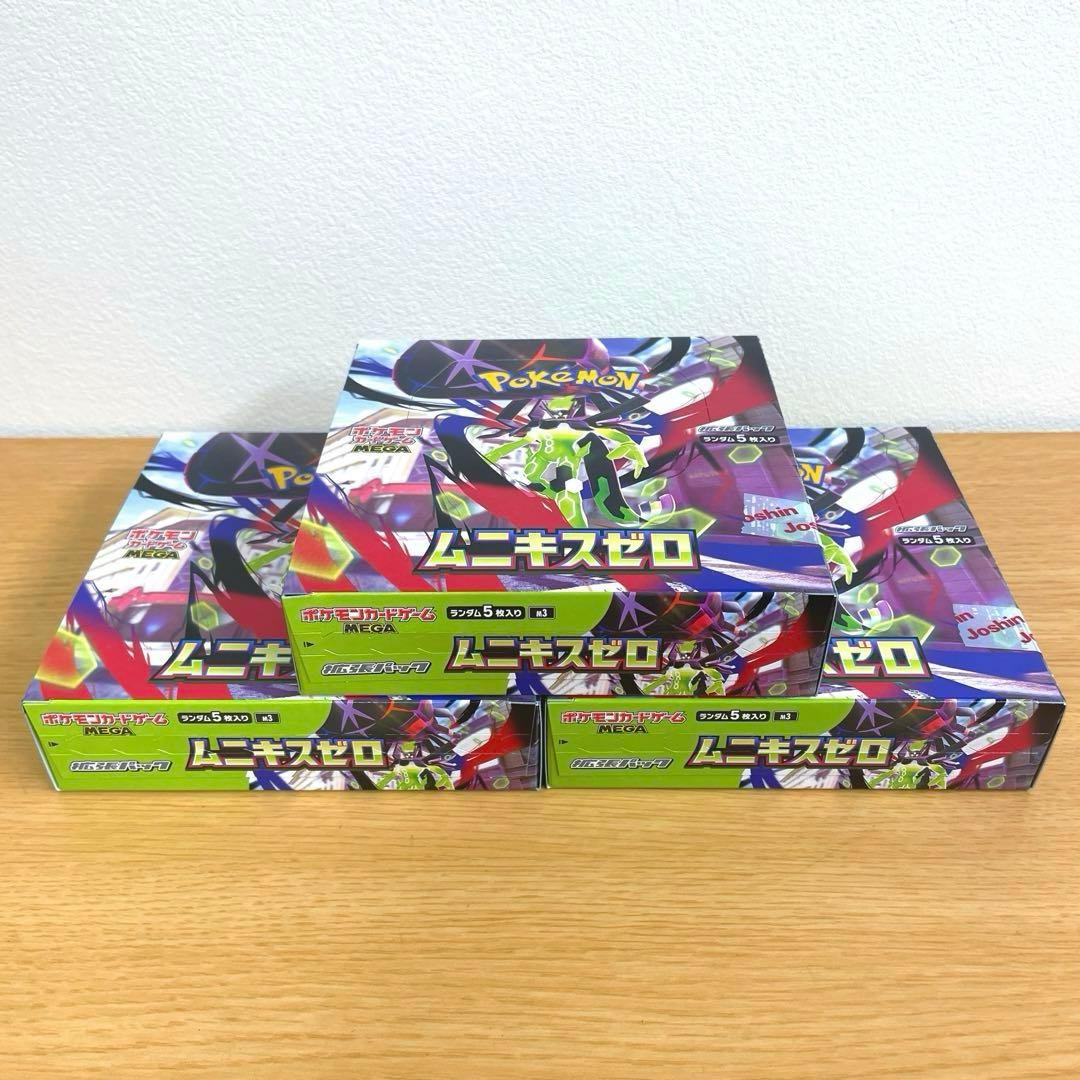 ムニキスゼロ 3box シュリンクなしペリペリ付き - メルカリ