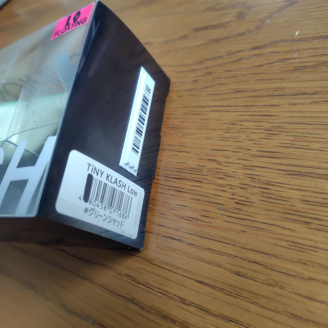 DRT☆タイニークラッシュTiNY KLASH Low グリーンシャッド
