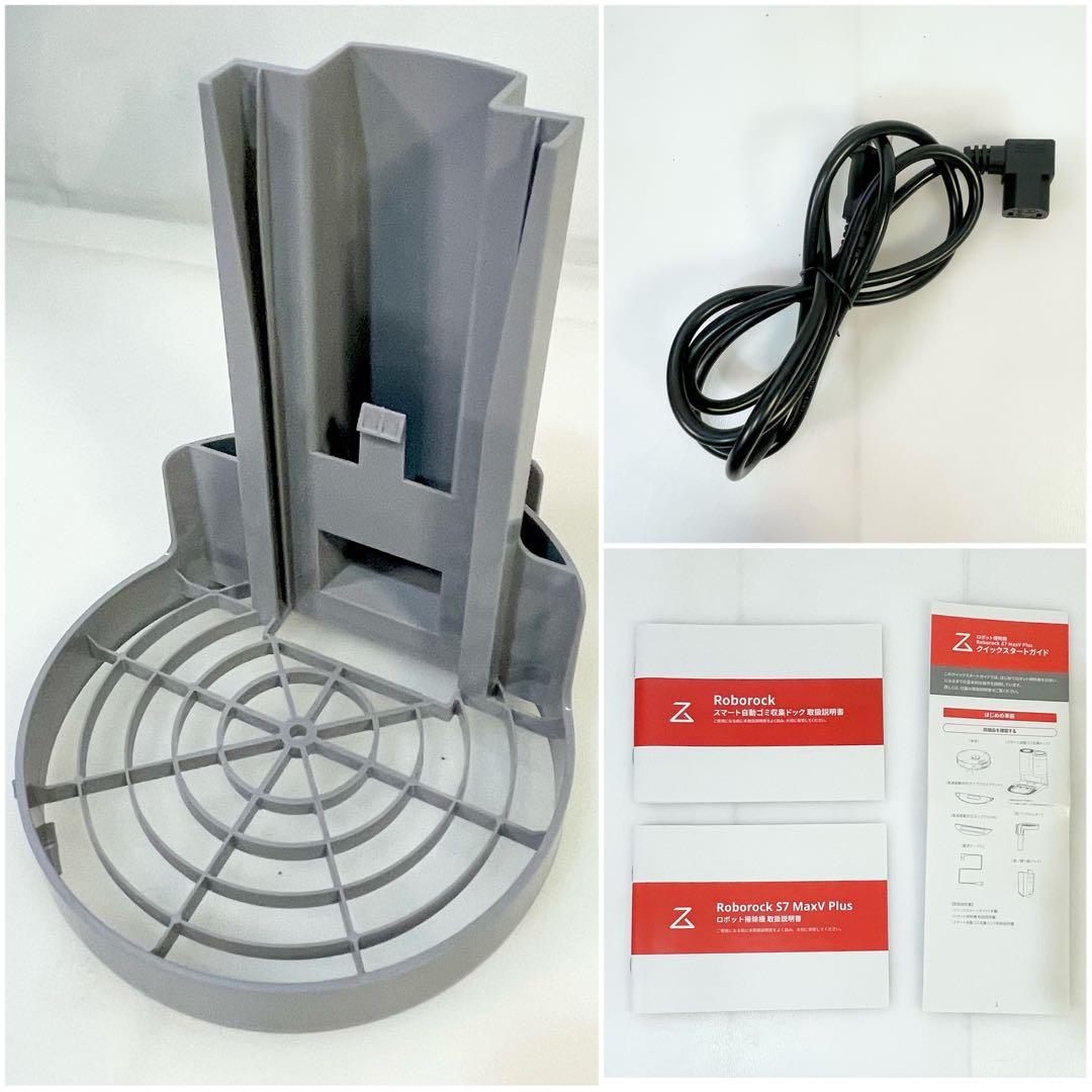 ◎Roborock S7 MaxV Plus S7MP52-04 ロボット掃除機