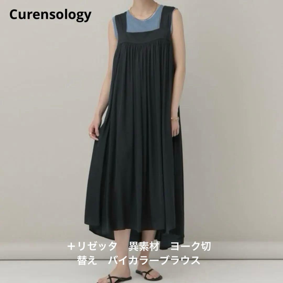 新品タグ付きカレンソロジーサロペットスカート