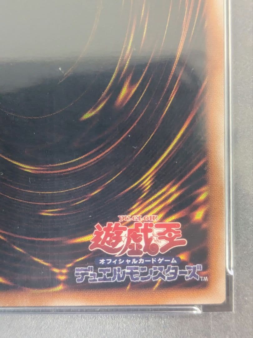 【PSA10】混沌の黒魔術師　レリーフ