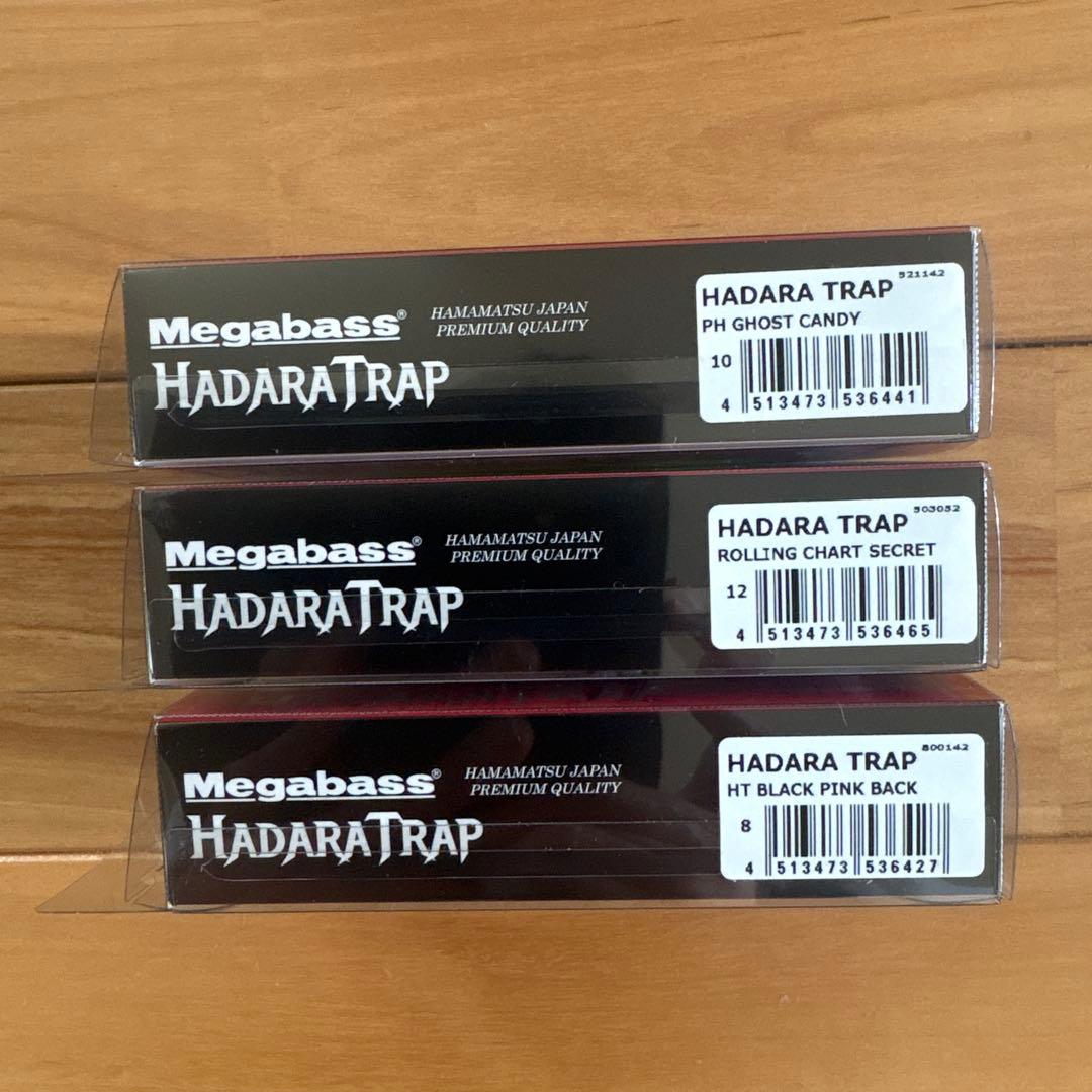 【入手困難】☆Megabass ハダラトラップ 【超人気カラー】3個セット