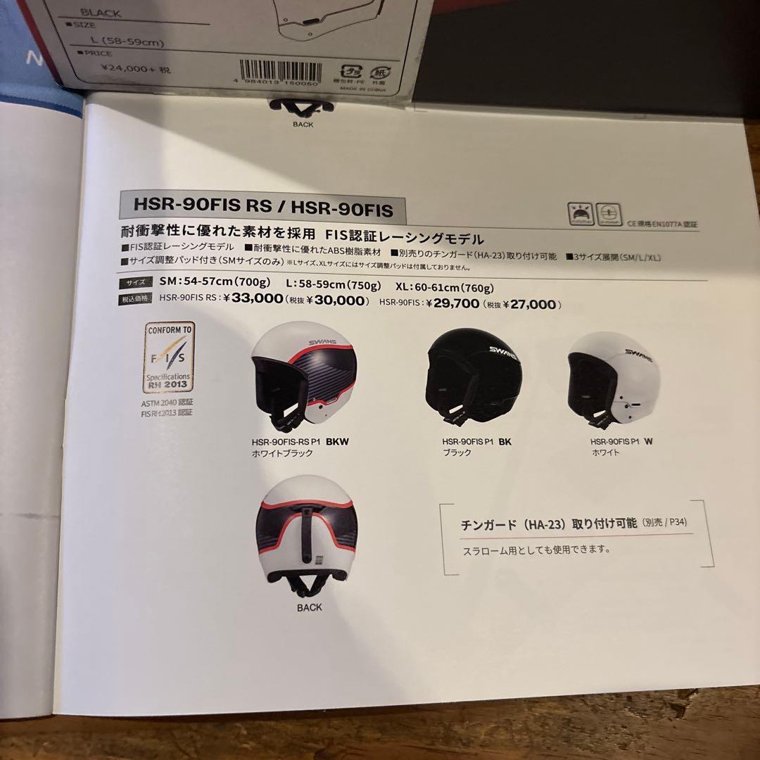 N*y様 スワンズ　レーシングヘルメット　HSR-90FIS L