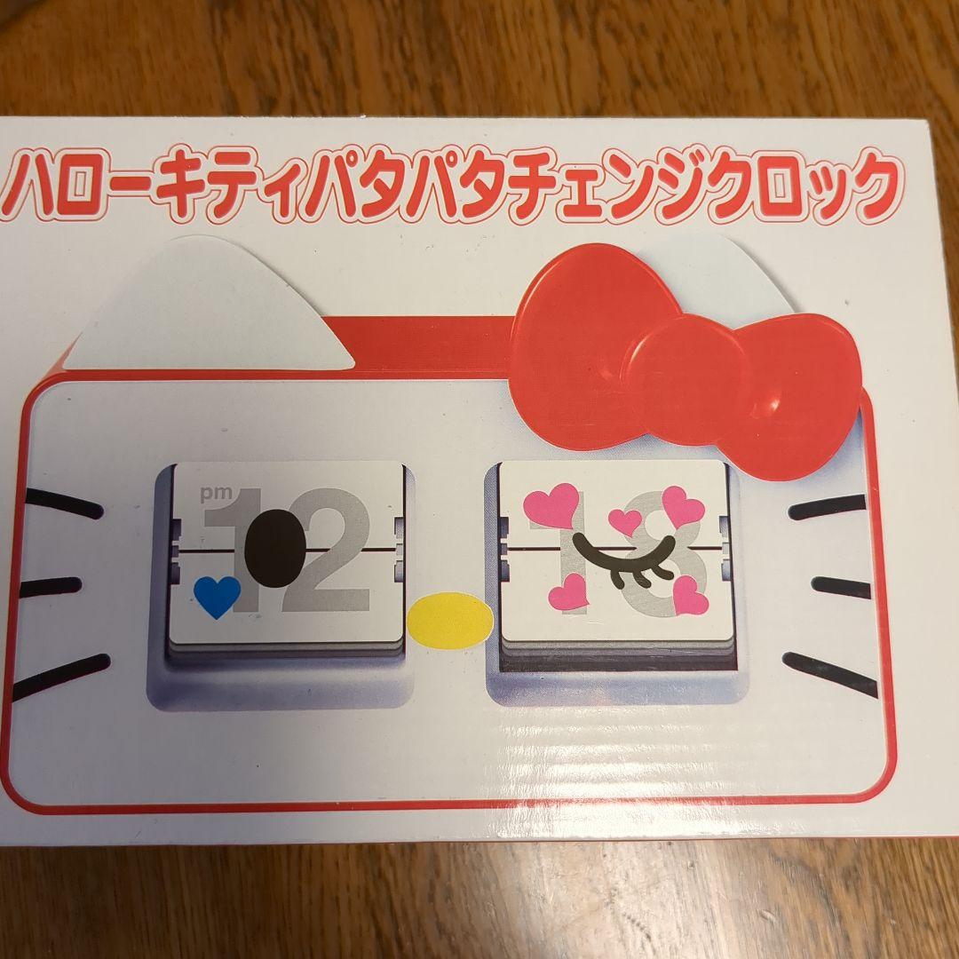 ハローキティ パタパタチェンジクロック - メルカリ
