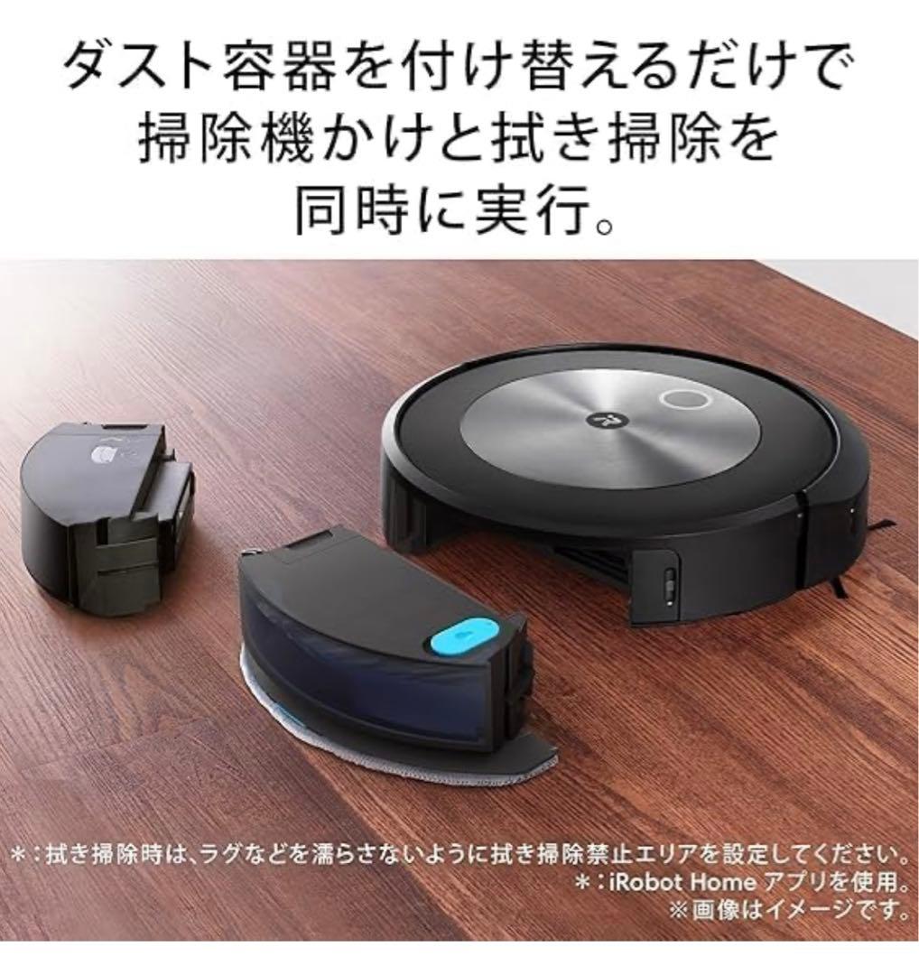【新品未使用】ルンバ iRobot J5 j517860