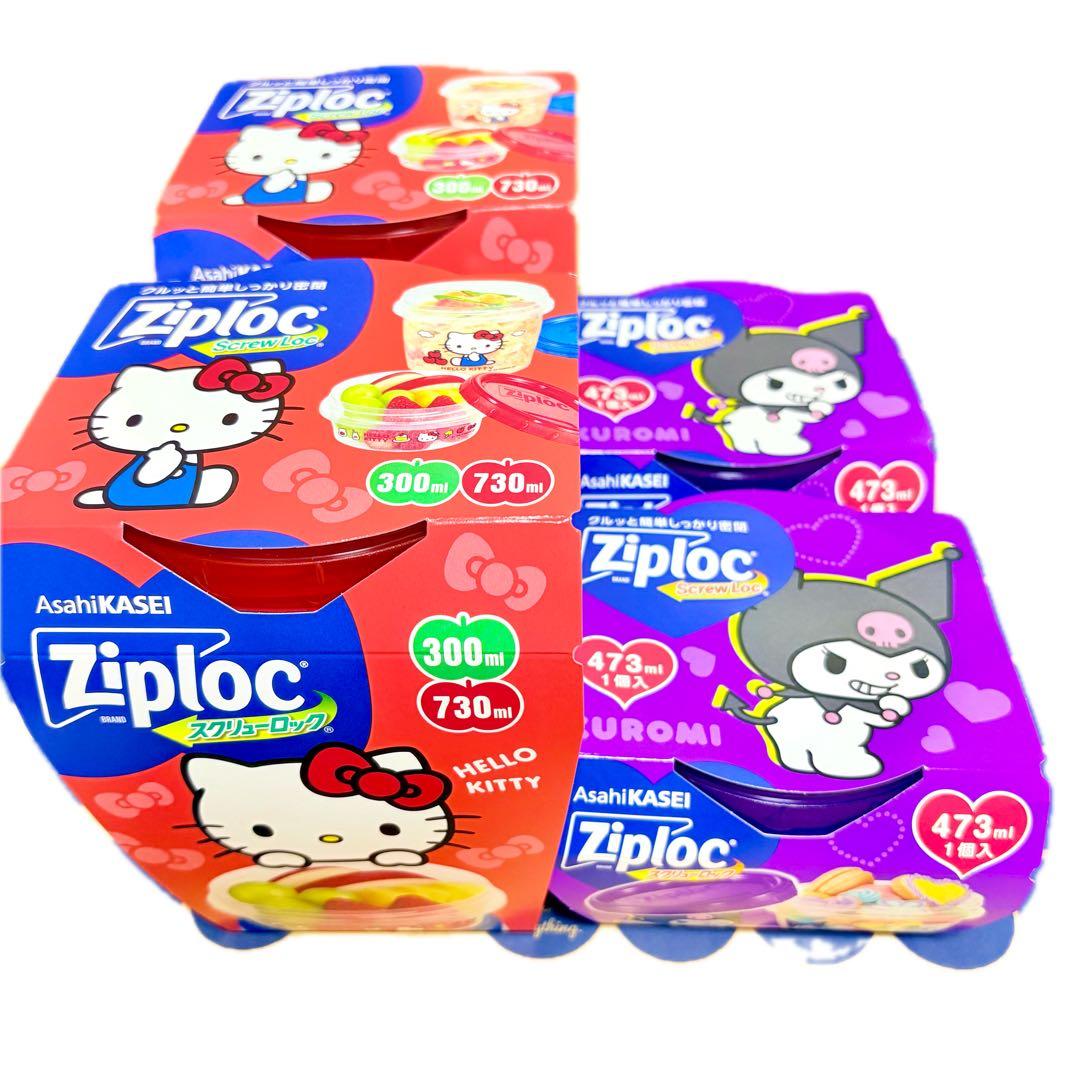 サンリオ ジップロック キティ クロミ 4個セット 旭化成 スクリュー