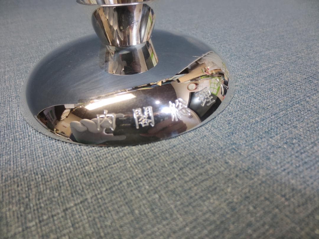 小) 銀盃 銀杯 純銀999 約65g 内閣総理大臣 敬老の日記念 平成24年