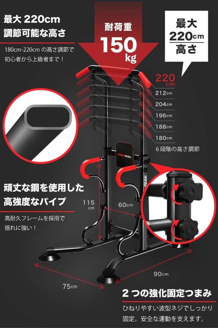 PYKES PEAK (パイクスピーク) ぶら下がり健康器 懸垂マシン 懸垂バー