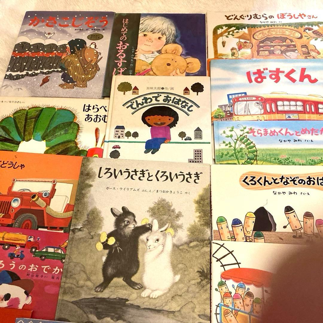 【乳幼児〜低学年向け】定番 名作 人気絵本 40冊 福音館 仕掛け絵本など