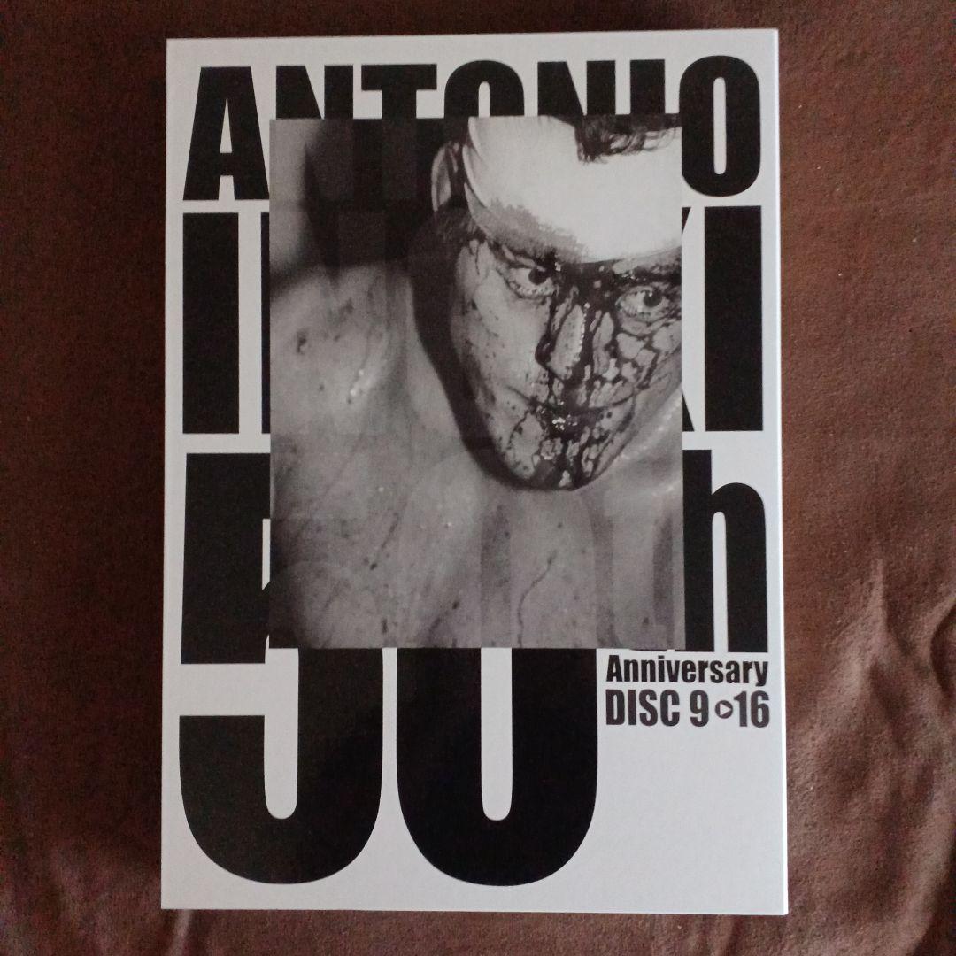 アントニオ猪木 50周年 DVD-BOX