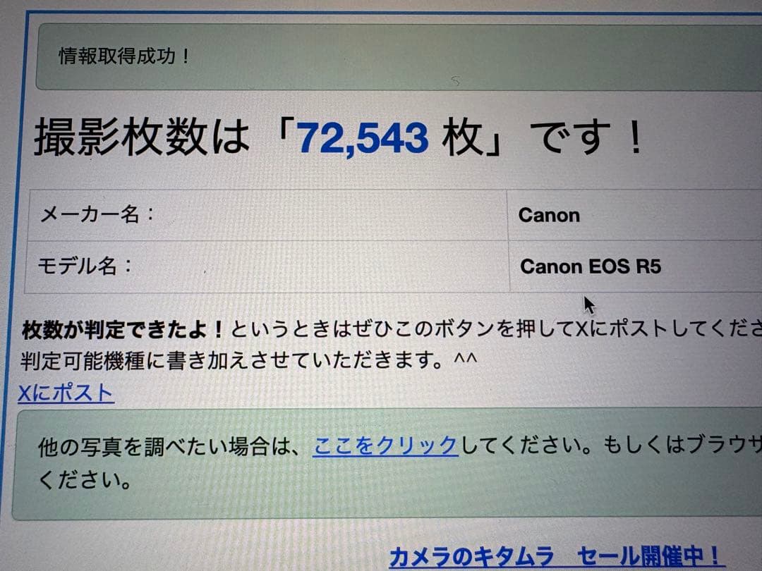 Canon EOS R5 予備バッテリー付き