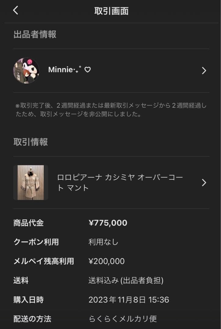 Loro Piana ザルツブルグ　ケープ　カシミヤ　チンチラ