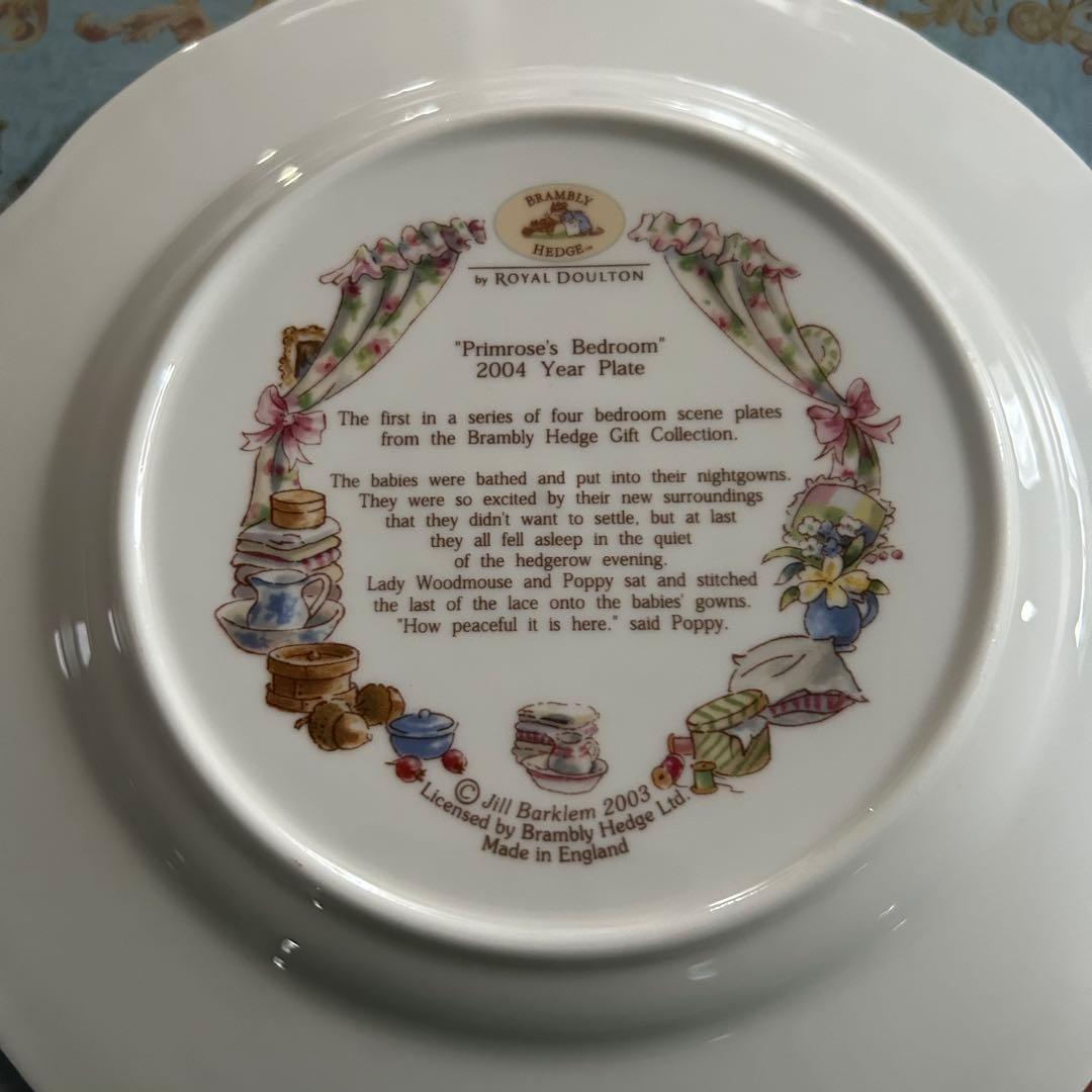 ロイヤルドルトン　ブランブリーヘッジ　のばらの村のものがたり　プレート　2004