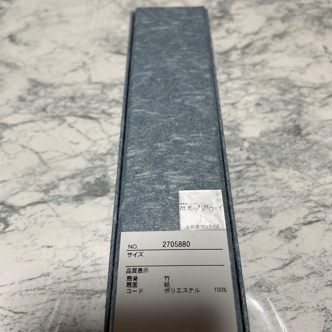 ガンダム　西川庄六商店　アウトドア扇子　閃光のハサウェイ柄　STRICT-G