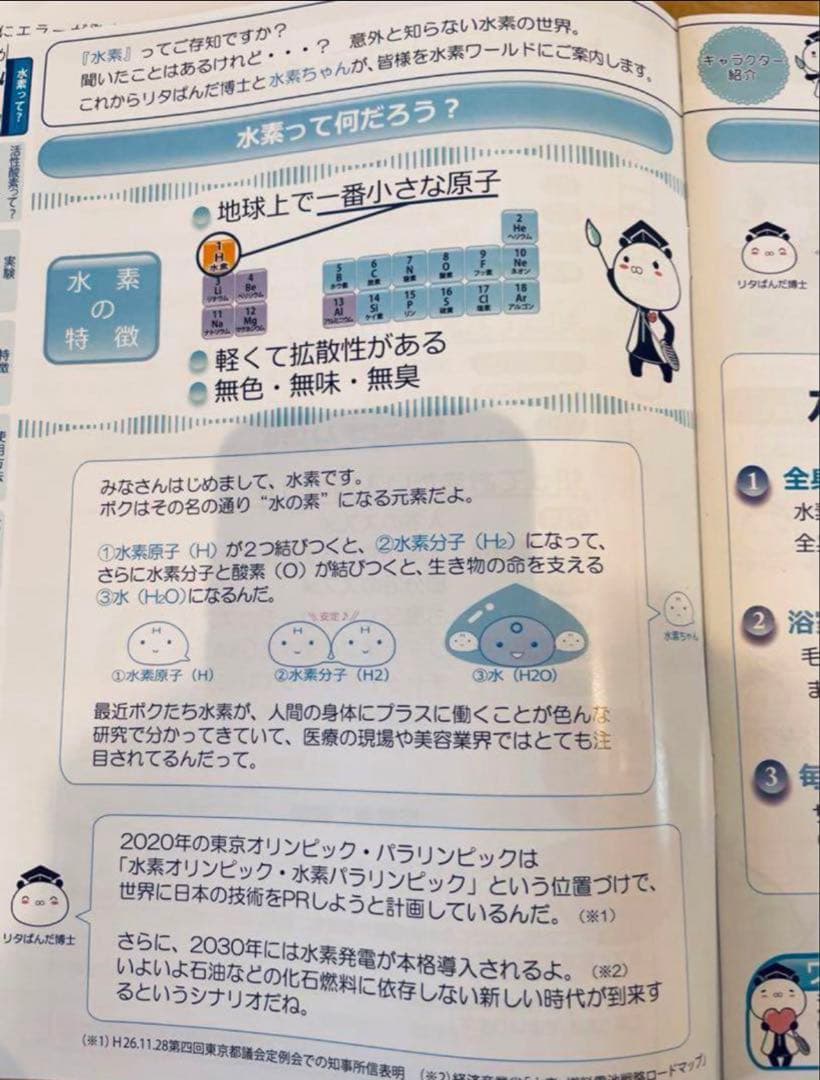 水素風呂リタライフVer2【美品】