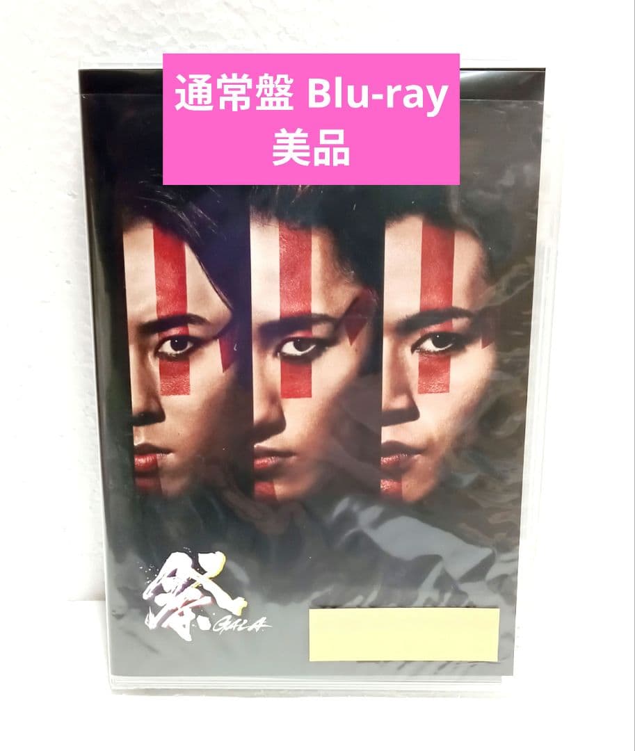 Snow Man Blu-ray 祭 GALA 通常盤 - メルカリ