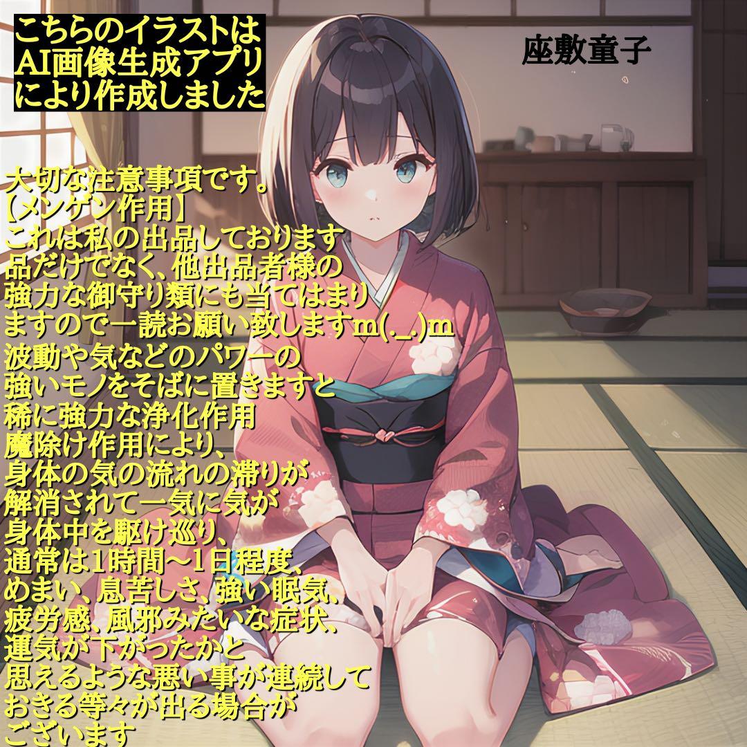 ①⑨⑧⑥【座敷童子宿りし勾玉】引き寄せ潜在意識願望成就器波動コア御守りお守り護符