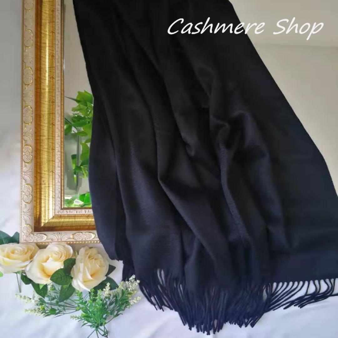 送料無料☆極上 カシミア100％☆大判ストール☆秋・冬用　ブラック