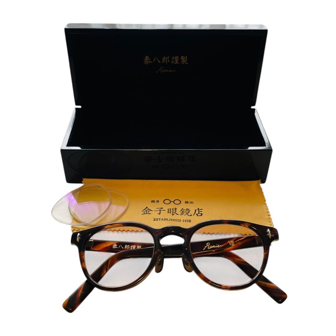 良品 金子眼鏡 泰八郎謹製 PremierVIII ブラウン サングラス