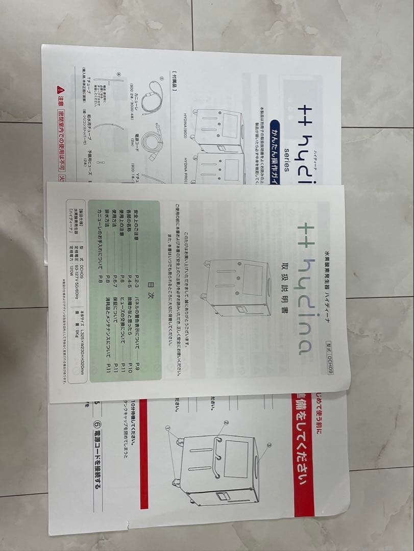 HYDINA900 水素　ハイディーナ900