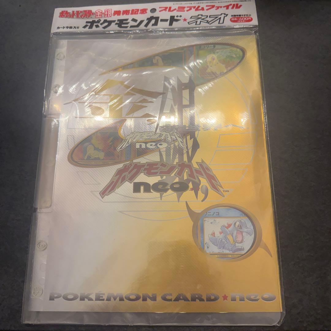 新品未使用》ポケモンカード ネオ プレミアムファイル 金・銀 - メルカリ