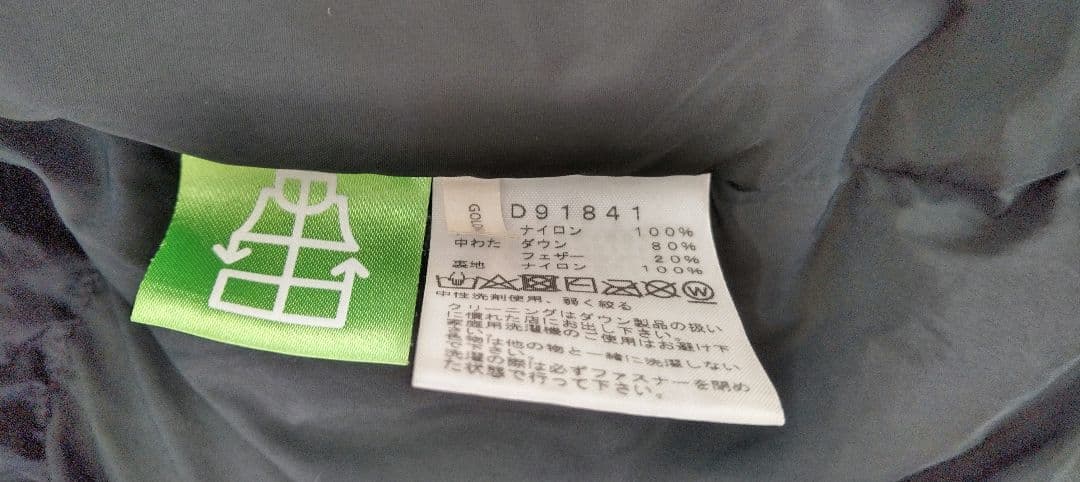 廃盤カラー！希少　ノースフェイス　ヌプシジャケット　ピークパープル　Mサイズ