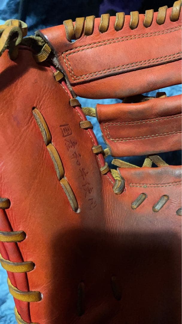 玉澤　ファーストミット