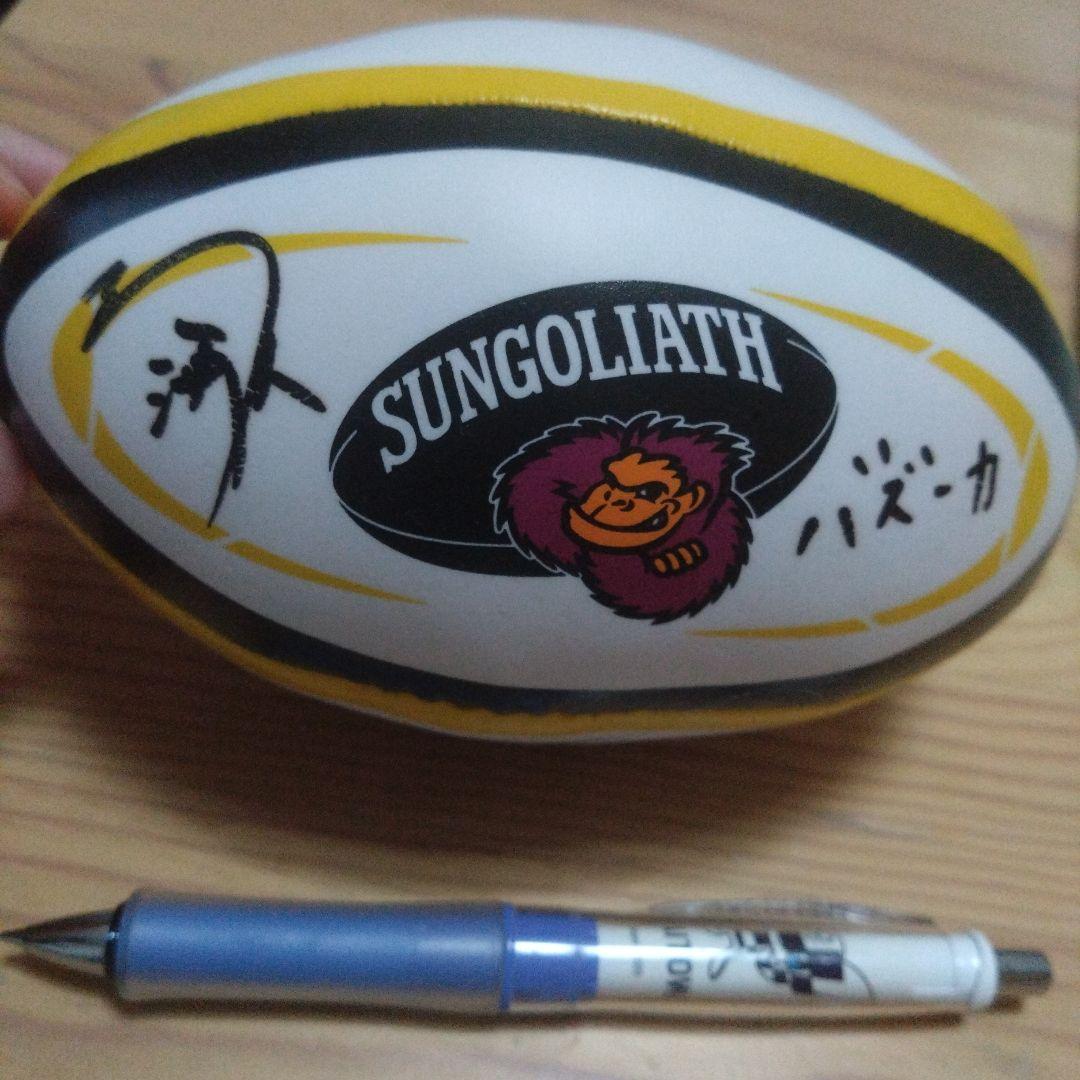 非売品 サントリーサンゴリアス 直筆サインボール - メルカリ