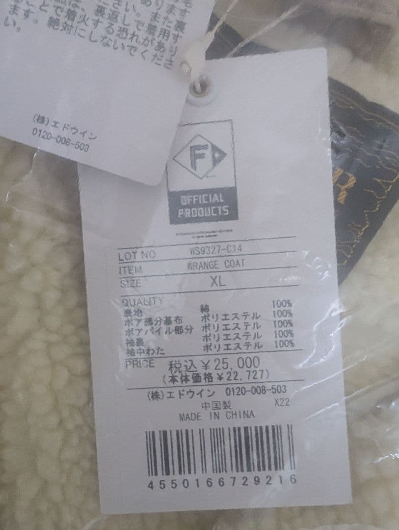 ＦＩＧＨＴＥＲＳｘＷｒａｎｇｌｅｒ　ＣＯＲＤＵＲＯＹ　ＷＲＡＮＧＥ　ＣＯＡＴ