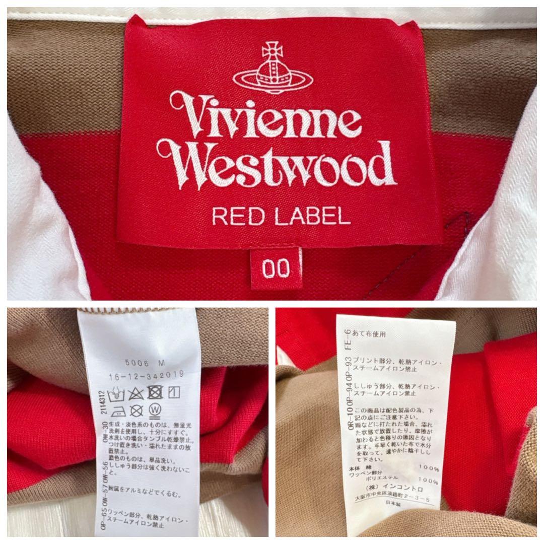 美品 24AW ヴィヴィアンウエストウッド ビッグピッチ ボーダー ラガー