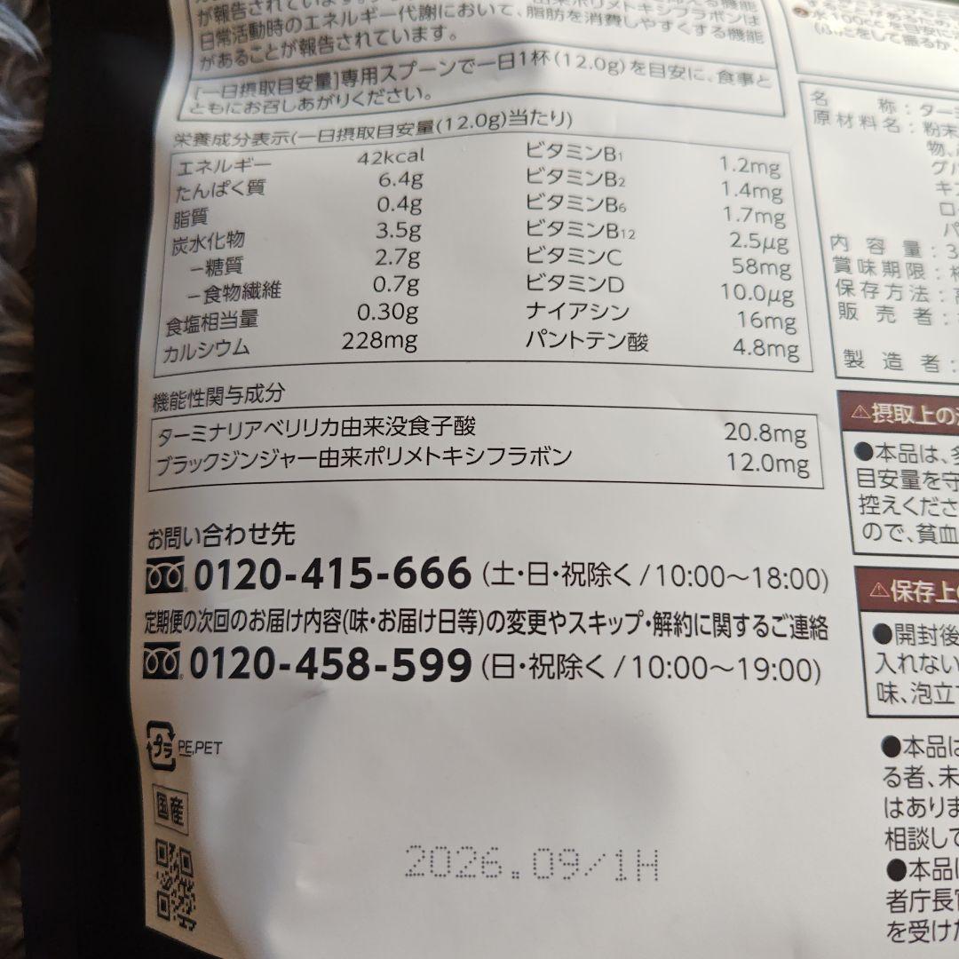 ヘルシービューティー2袋 きな粉ラテ・ベリーミックス