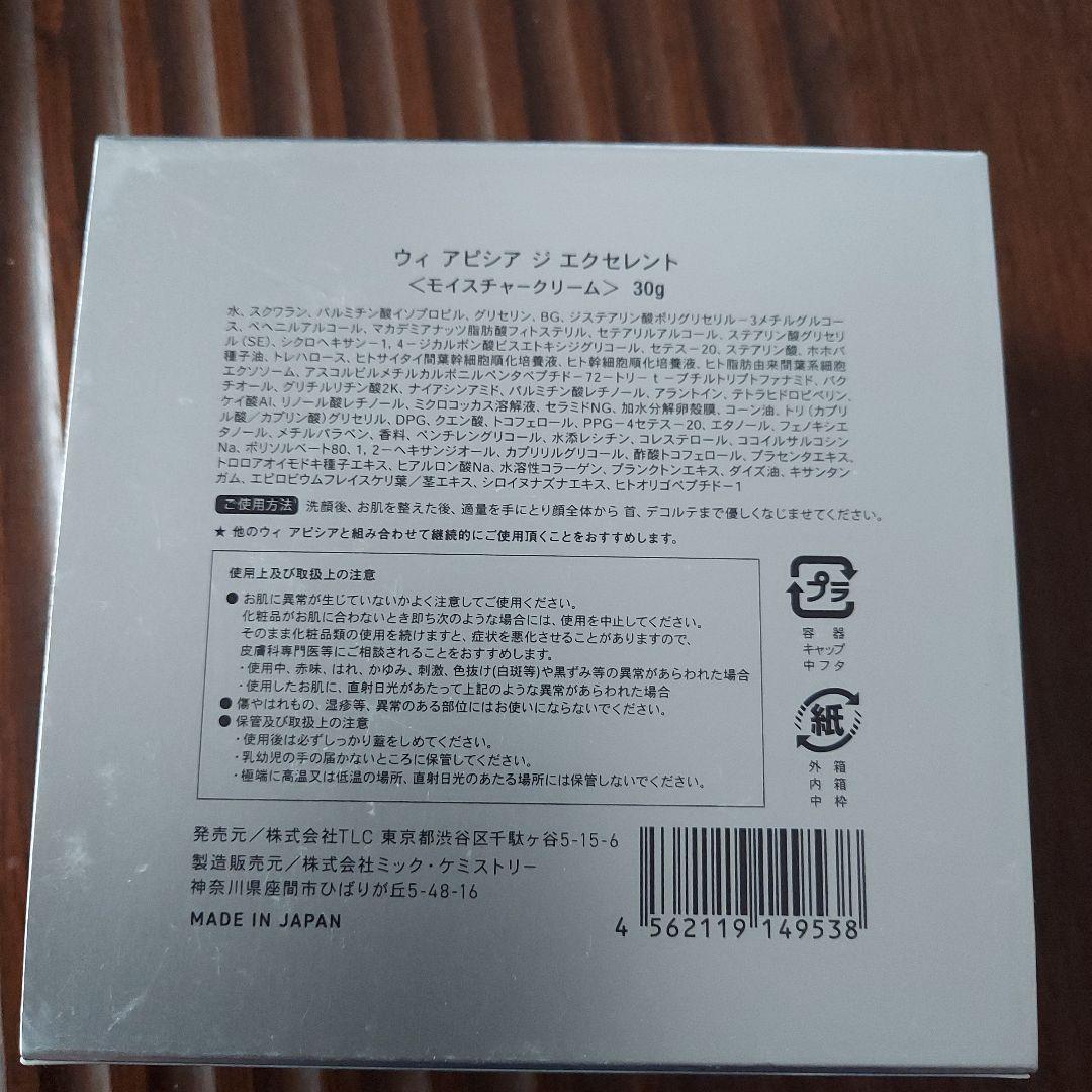 Oui Apsia Excellent Veil フェイスクリーム 30g