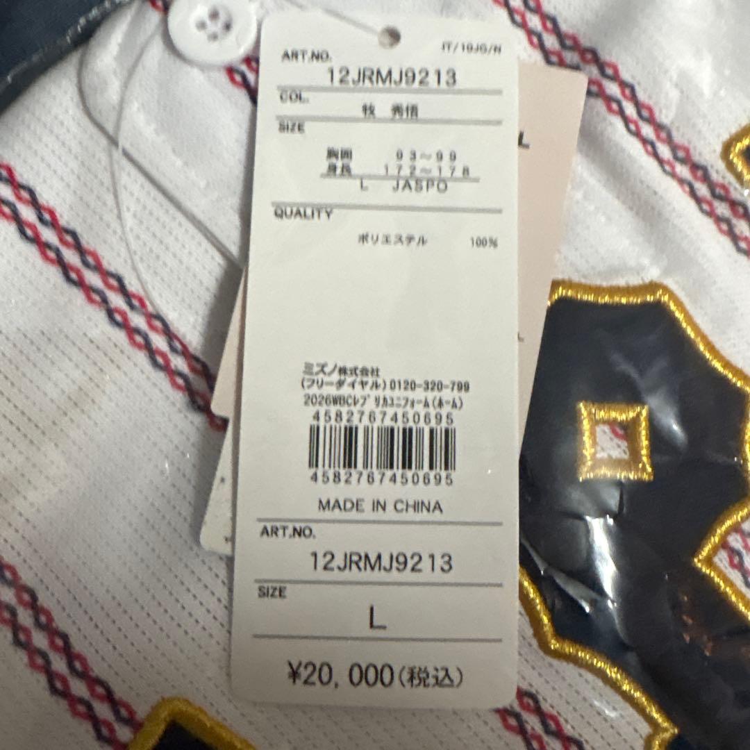 新品未開封】WBC侍ジャパン 牧秀悟 ホームVer.レプリカユニフォーム L