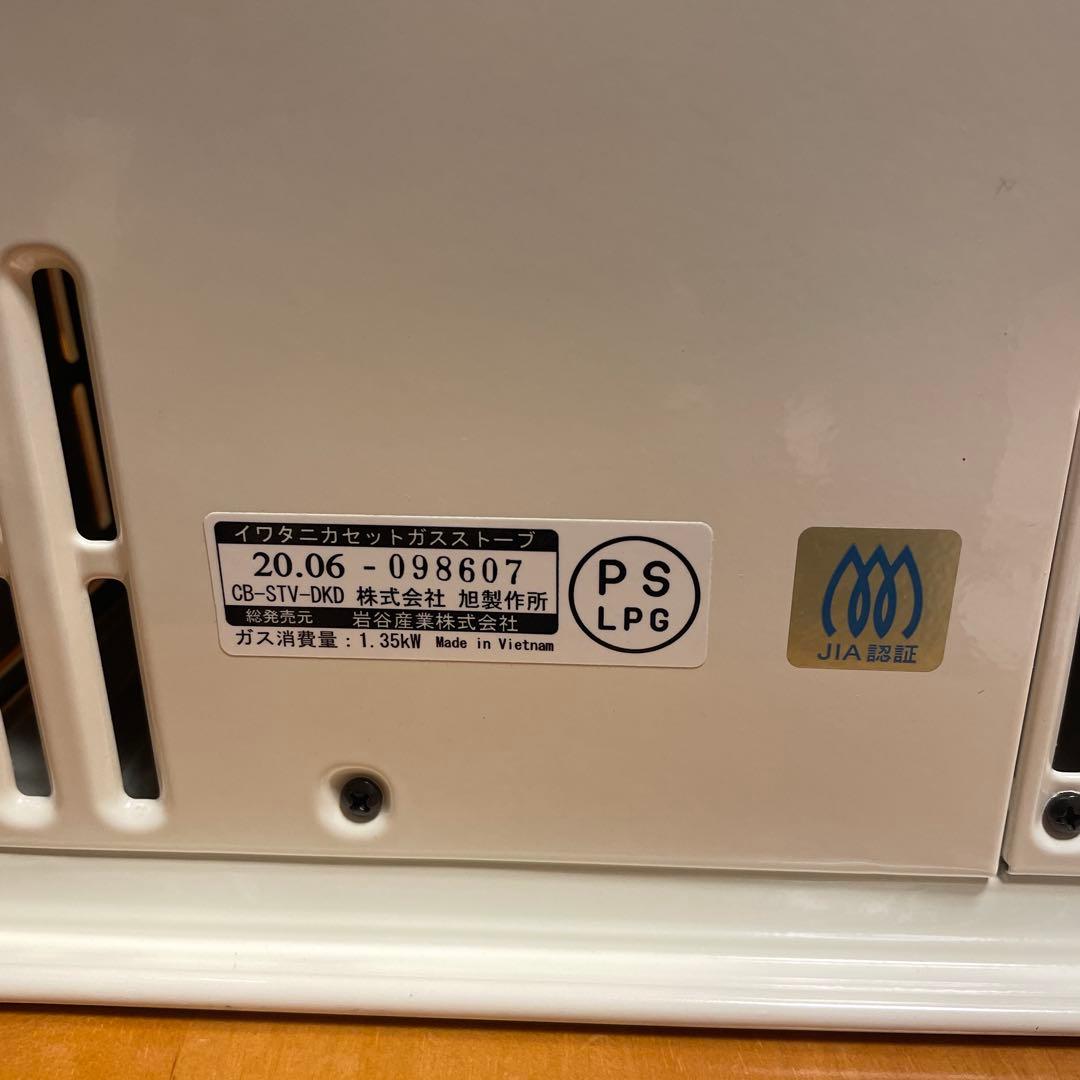 ミ*子様 iwatani カセットガスストーブ　デカ暖　ホワイト