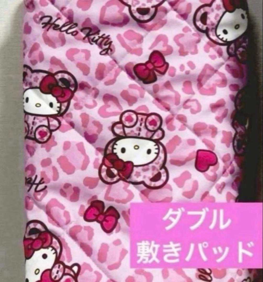新品♡ギャルキティ 着ぐるみ ピンク ヒョウ柄 敷きパッド ダブル