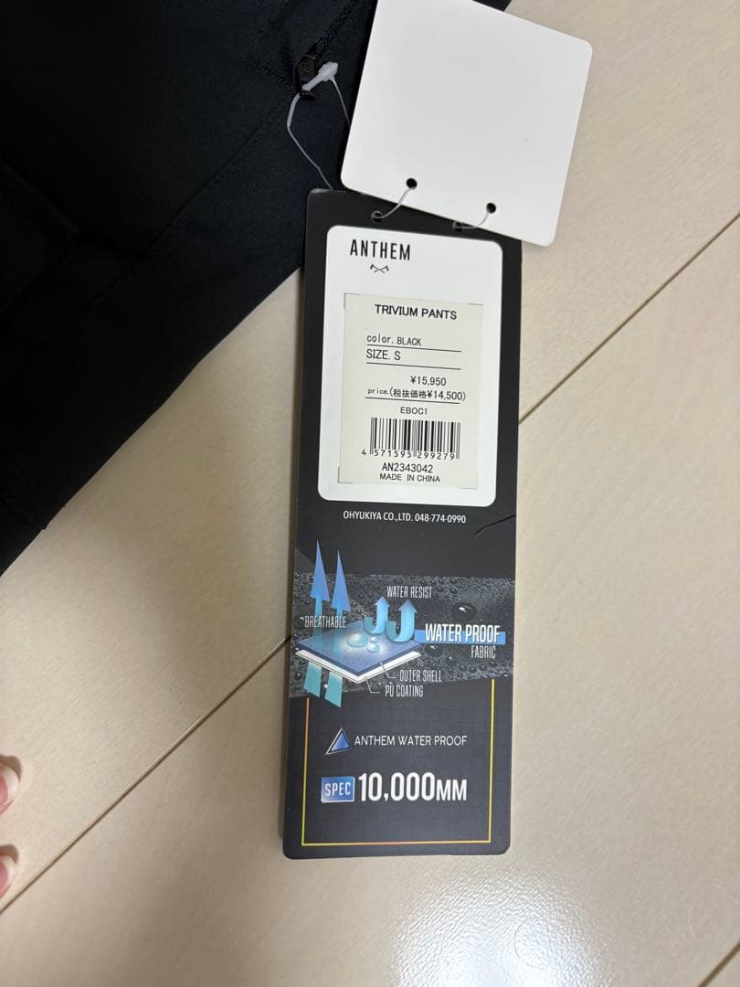 タグ付き新品未使用ANTHEM THRUM PANTS Sサイズ 防水